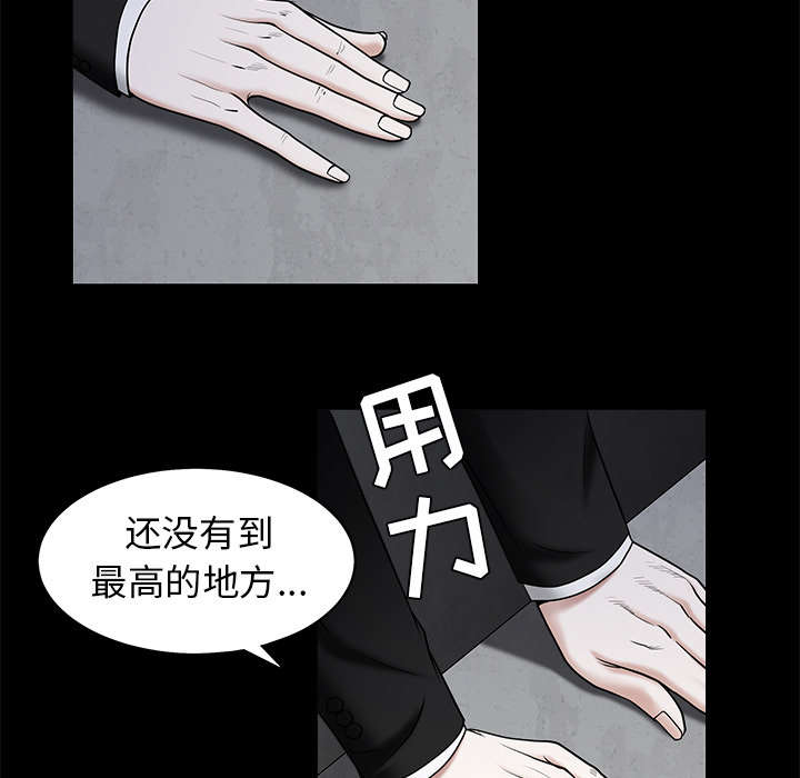 第100章：站在我这边37