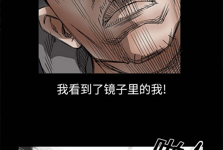 第21章：镜子里的我60