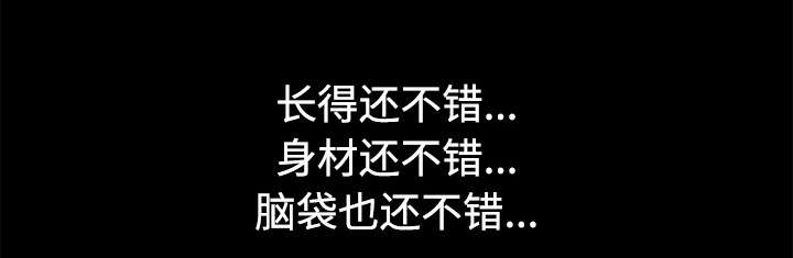 第78章：高级收藏品5