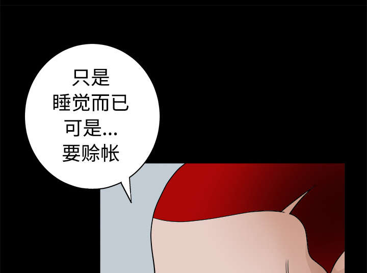 第44章：便宜货53