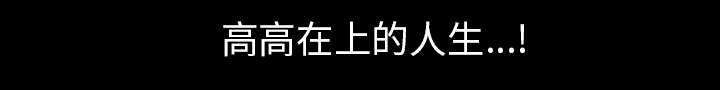 第115章：高高在上79