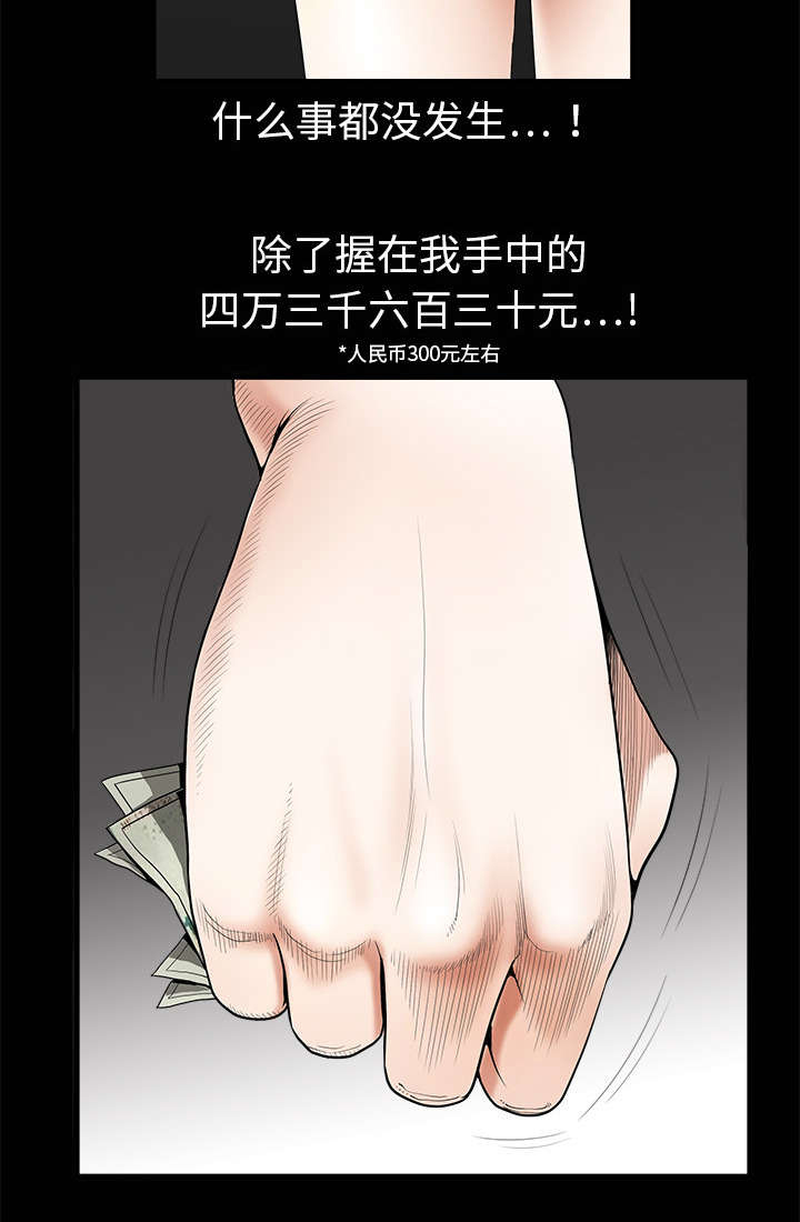 第6章：行动结束30
