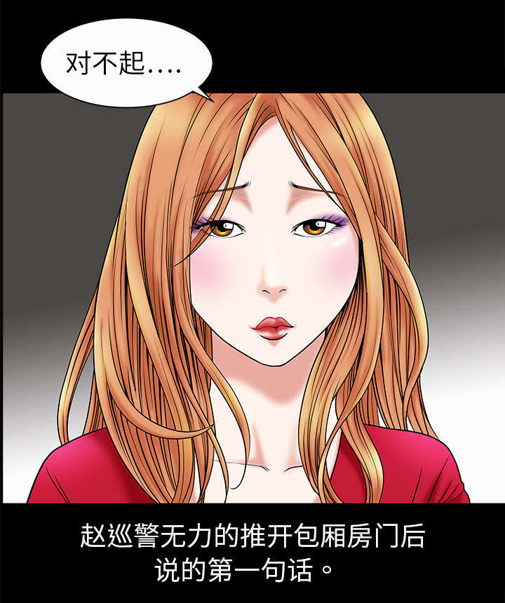 第3章：卧底8