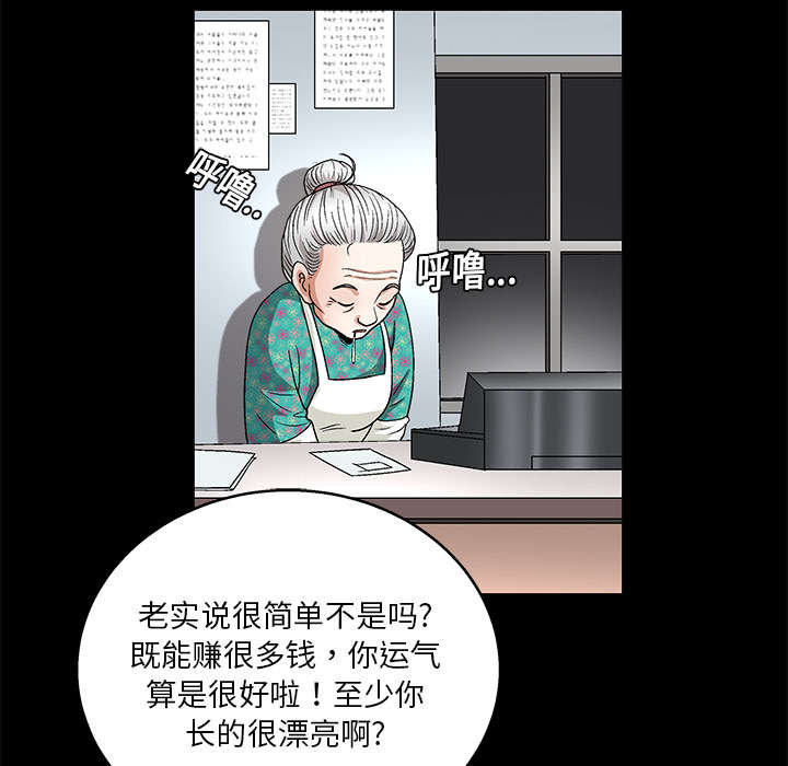 第43章：简单的生活12