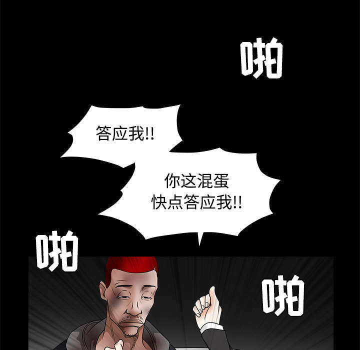 第67章：赌上自己的命运59