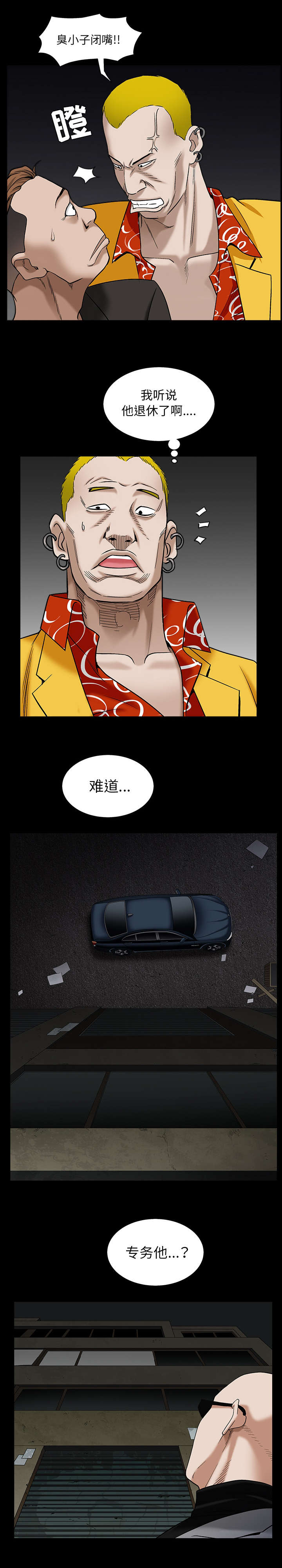 第123章：礼物2