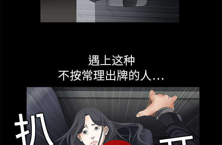 第7章：车库偶遇10