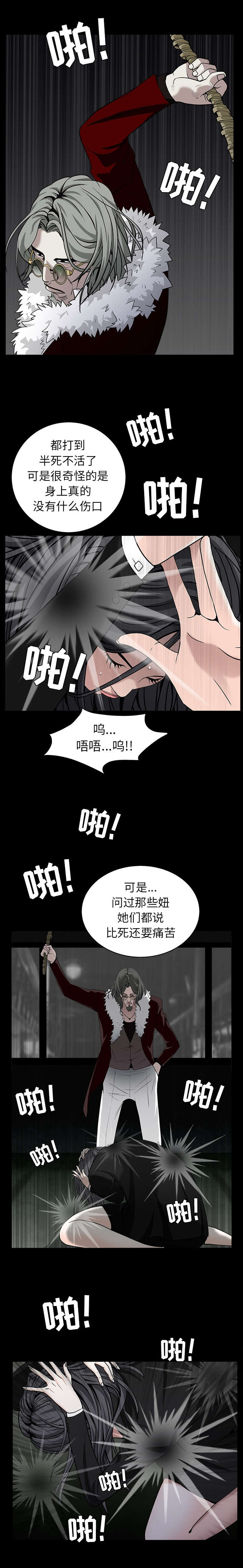 第126章：调教4