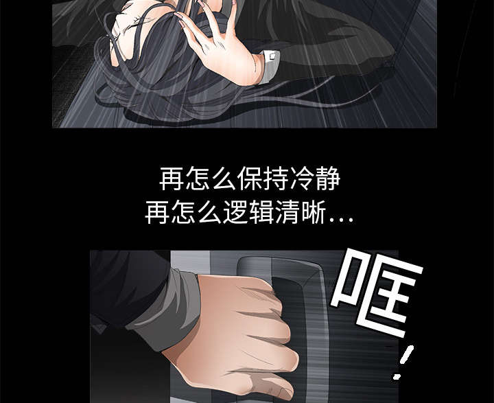 第7章：车库偶遇9