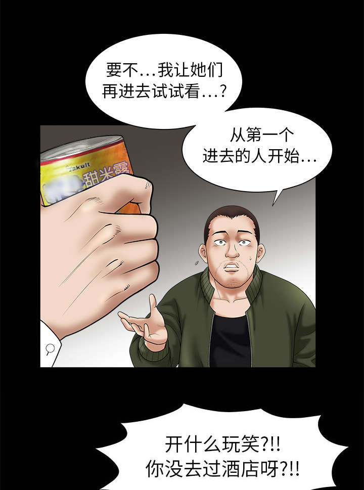 第3章：卧底26