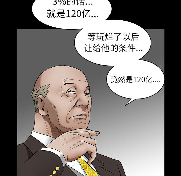 第89章：价值120亿24