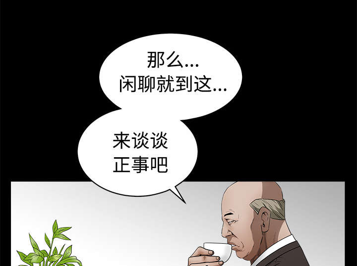 第85章：业务聚会48