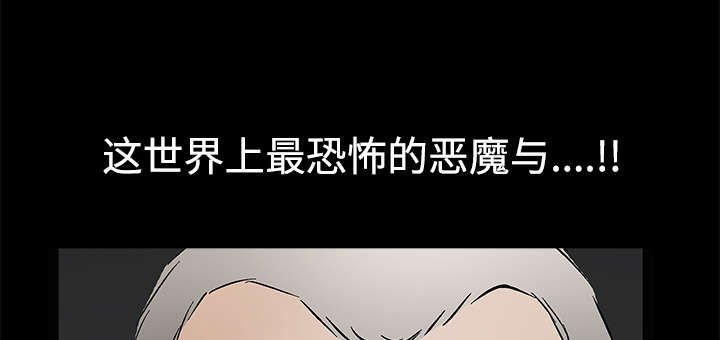 第61章：最恐怖的恶魔64