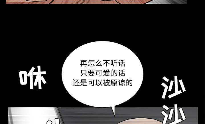 第55章：尸体的颜色52