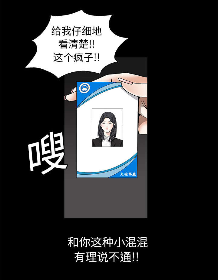 第8章：自首17