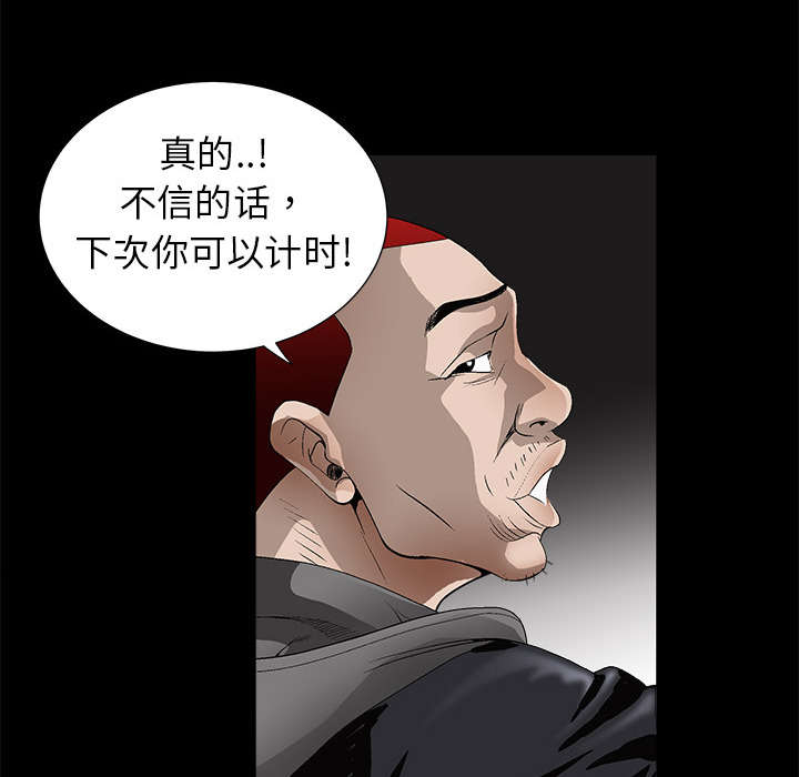 第8章：自首4