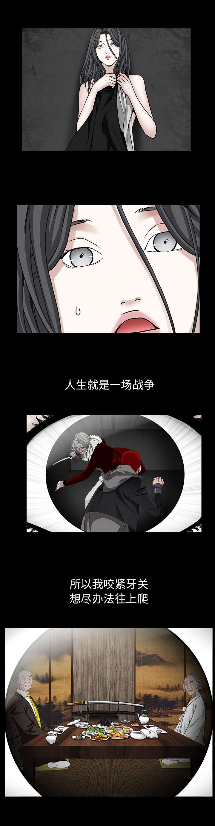 第136章：总比死亡2