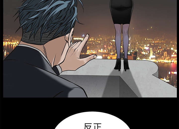 第100章：站在我这边47