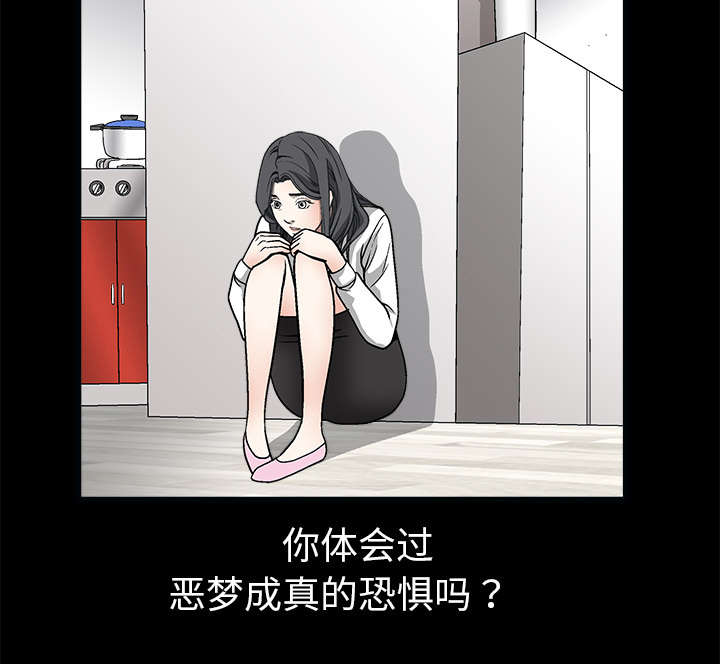 第12章：噩梦成真46