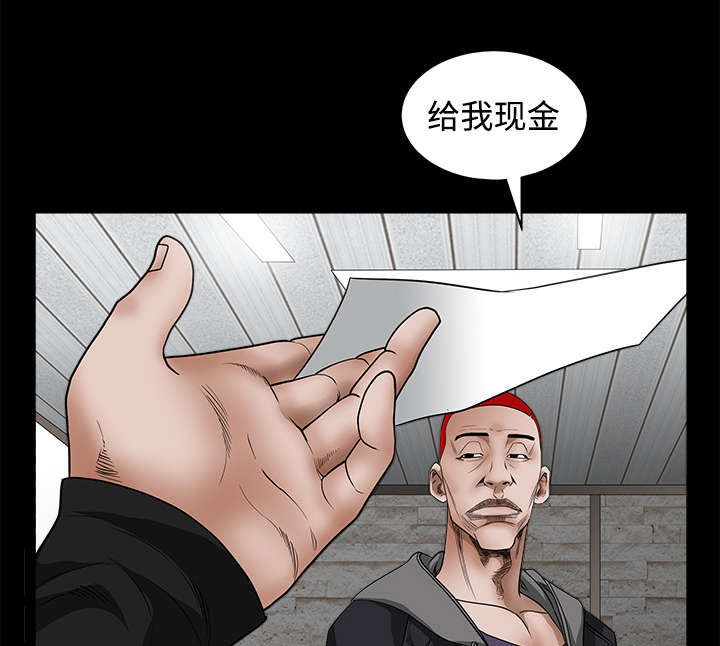 第53章：给我现金61