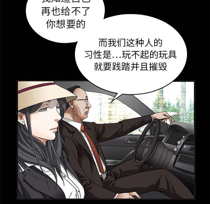 第25章：宰相家的狗5