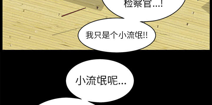 第107章：摧毁你60