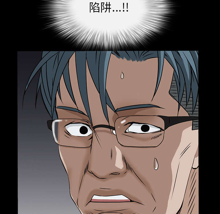 第103章：陷阱55