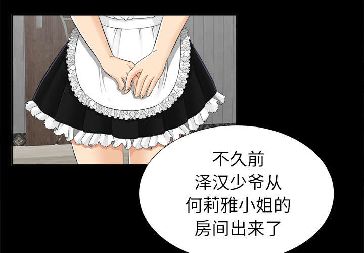第29章：事情麻烦了31
