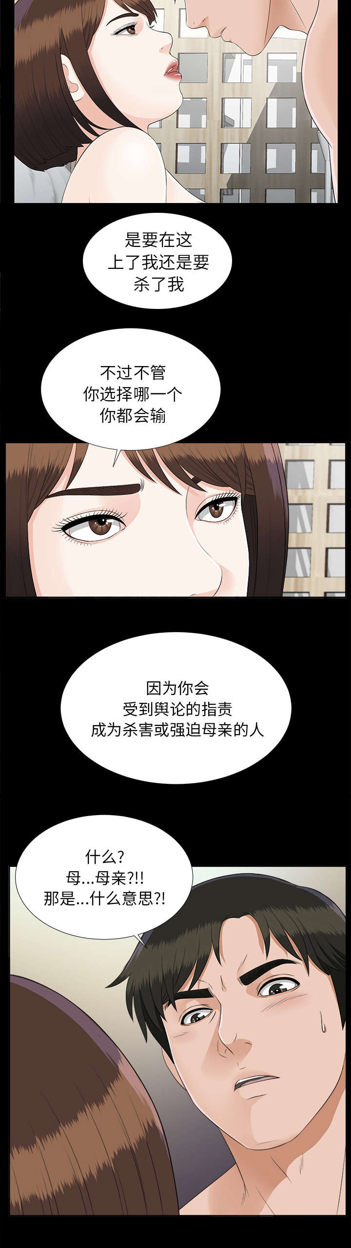 第40章：摊牌27