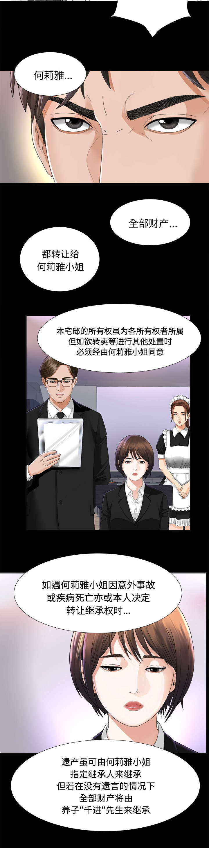 第12章：气愤21
