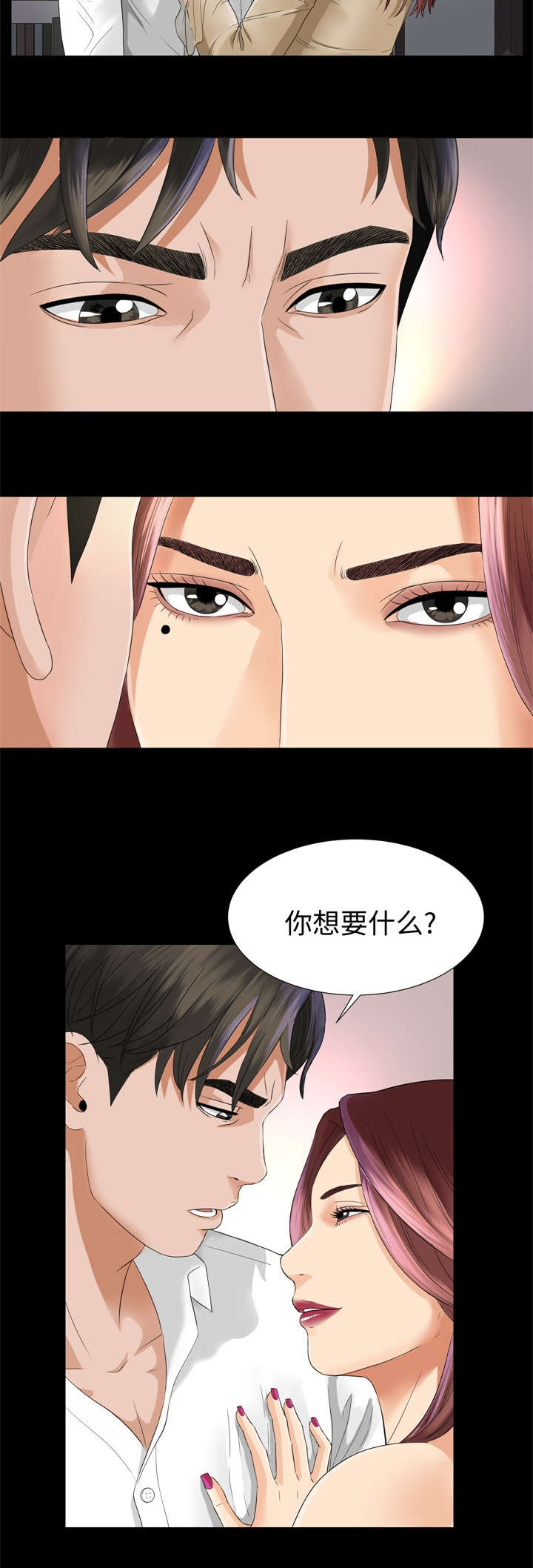 第13章：联手7