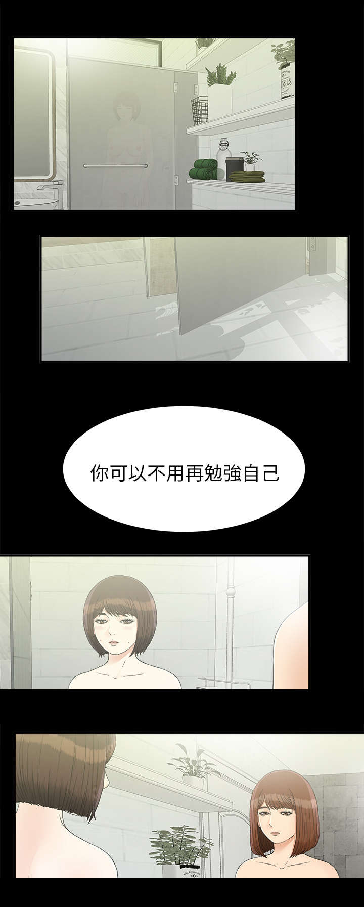 第81章：怀疑0