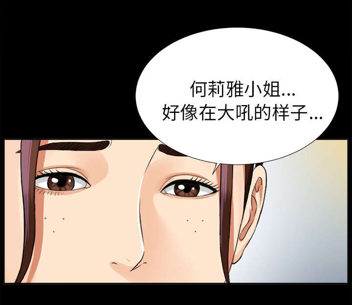 第29章：事情麻烦了33