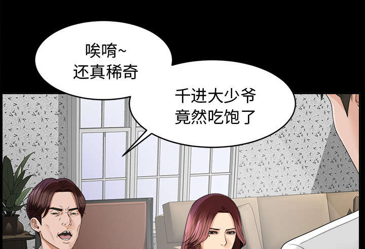 第21章：糟心16