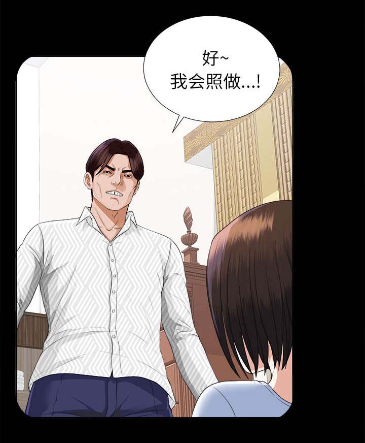 第27章：千泽汉的癖好8