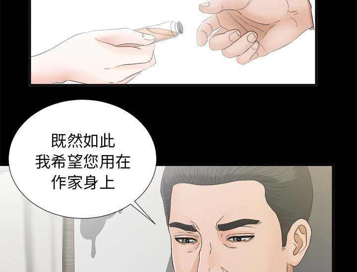 第80章：她的手段25