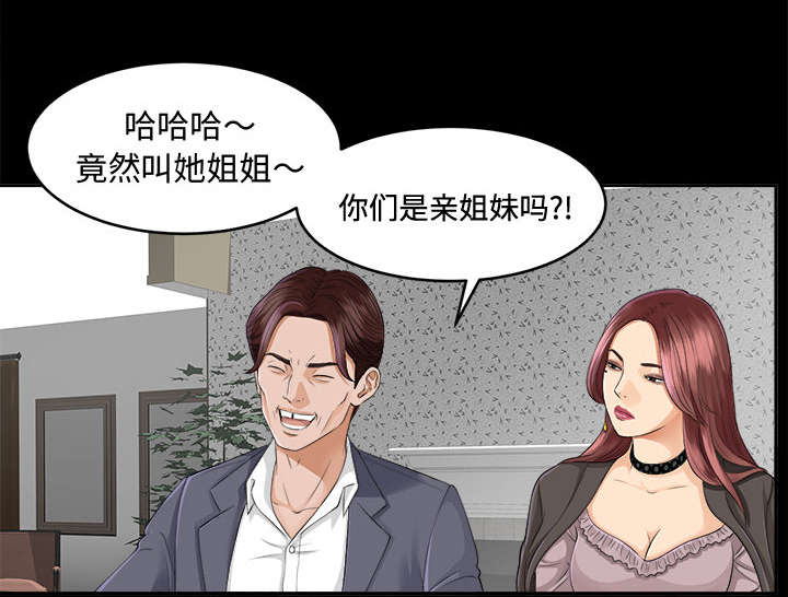 第21章：糟心9