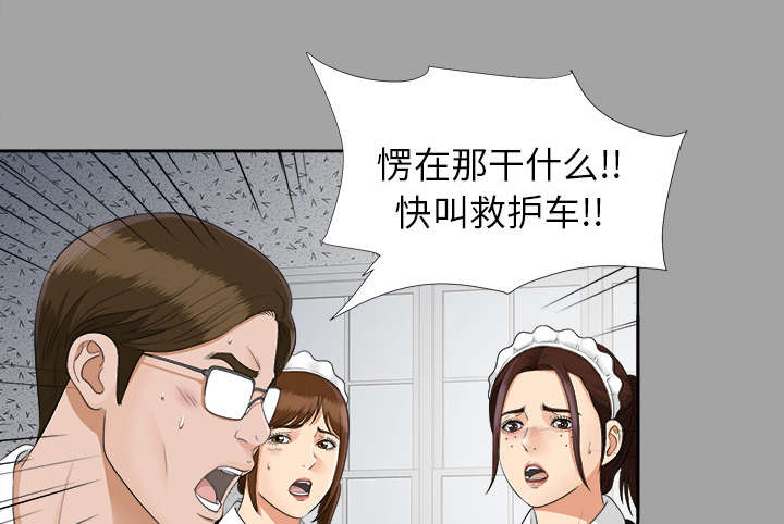 第52章：下毒18