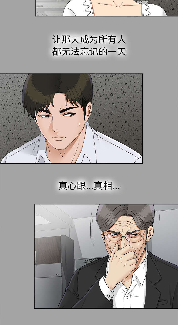 第55章：信任崩塌20