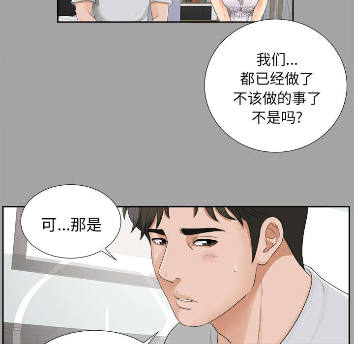 第38章：曾经的爱人1