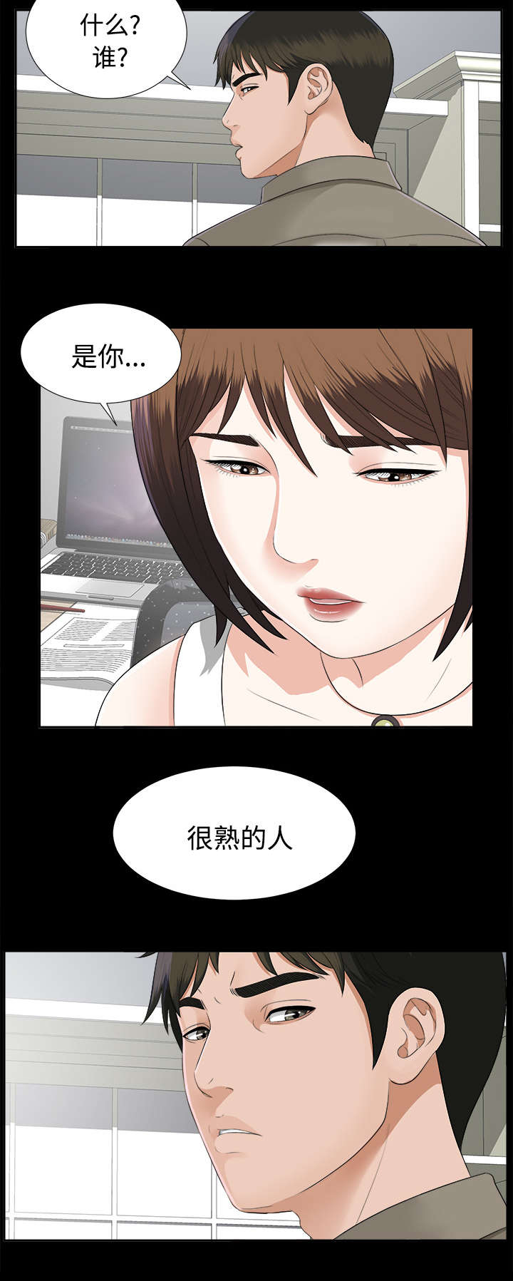 第36章：特殊客人28