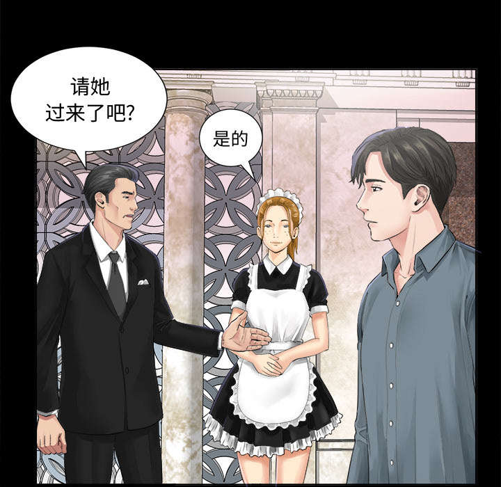 第3章：不明身份的女人2