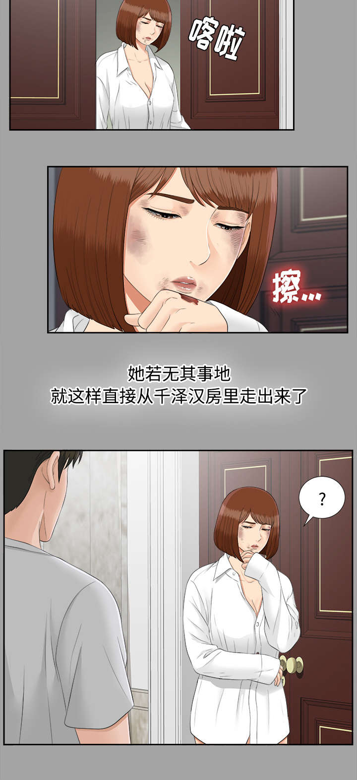 第48章：性情大变20
