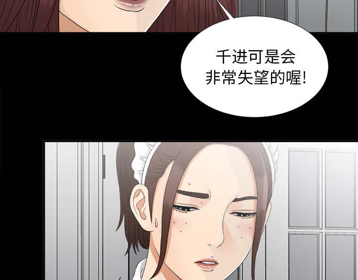 第76章：计划38