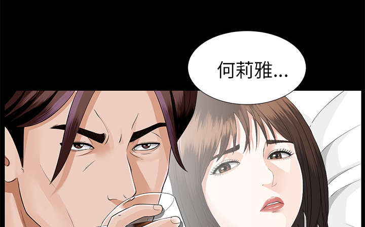 第28章：何莉雅的身份33