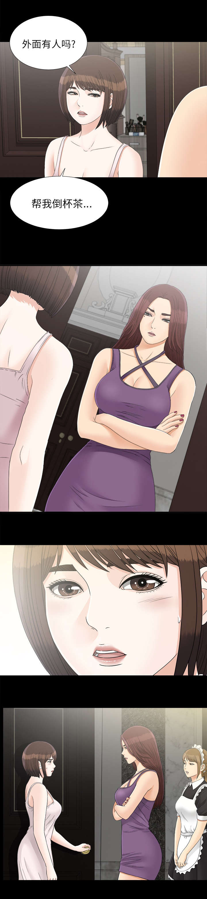 第84章：全都告诉我1