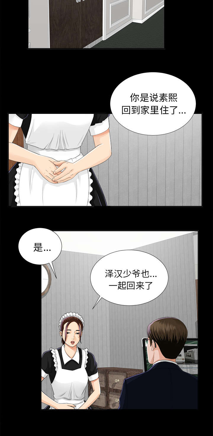 第24章：双面间谍25