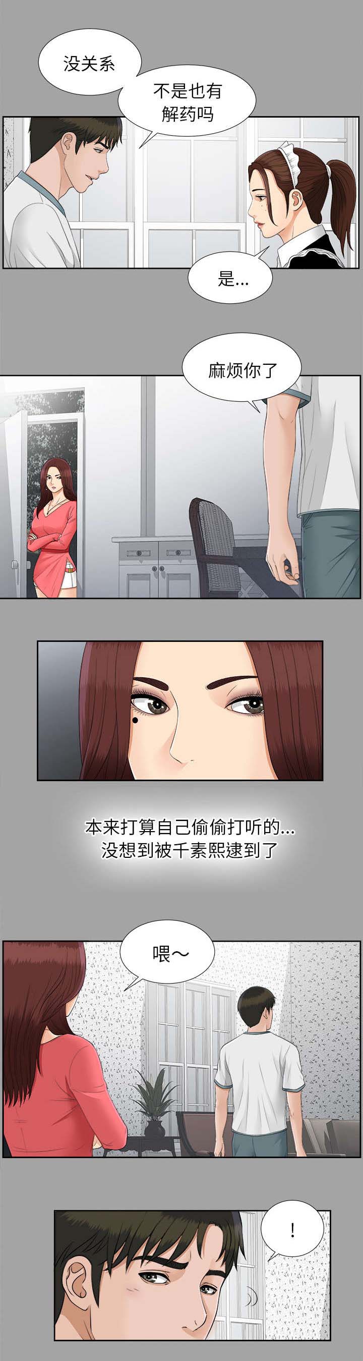 第51章：撞破密谋18