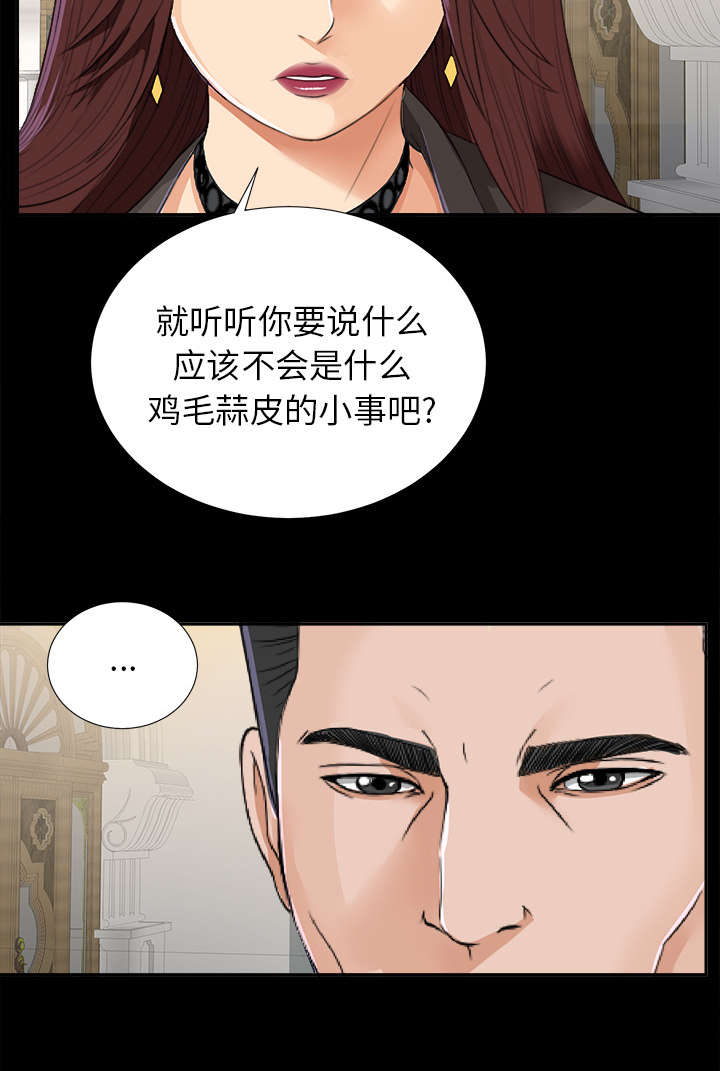 第25章：羊入虎口14