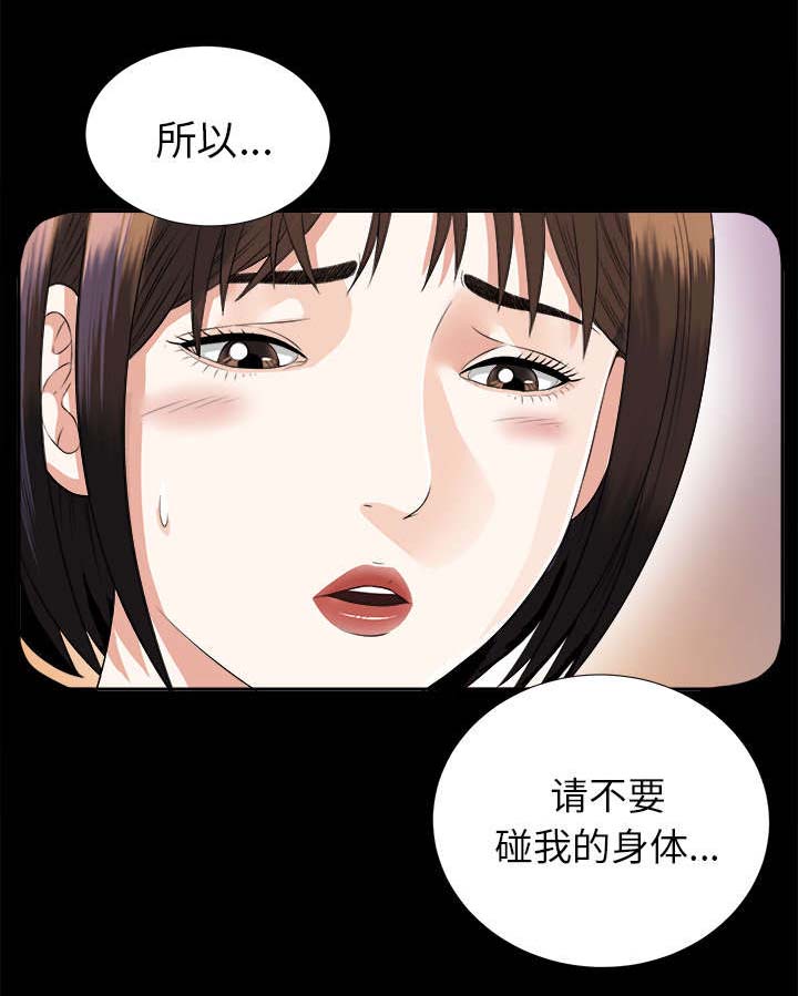 第27章：千泽汉的癖好7